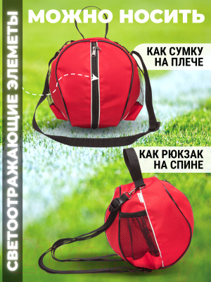 Сумка для мячей Зубрава 7 РСМ (красный)