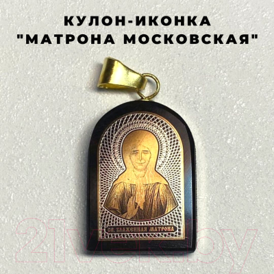 Кулон Wolves Матрена Московская 5008