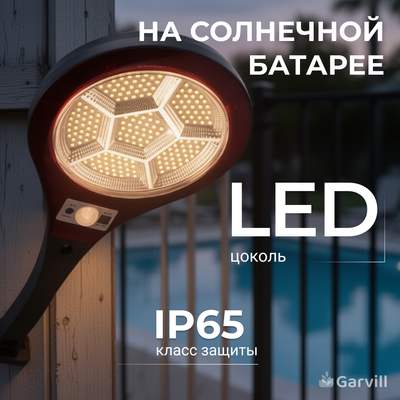 

Светильник уличный, TBD0598345407