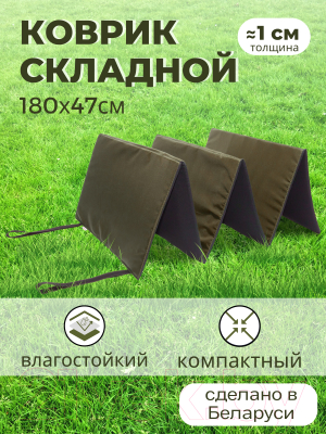 Туристический коврик Зубрава КС500-1800 (зеленый)