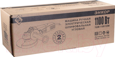 Угловая шлифовальная машина Энкор 1100/125М (50156)
