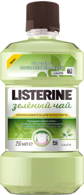 Ополаскиватель для полости рта Listerine Зеленый чай (250мл+250мл)