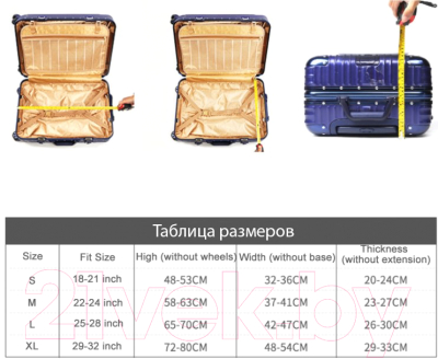 Чехол для чемодана DoubleW TBD0602961203B (L)
