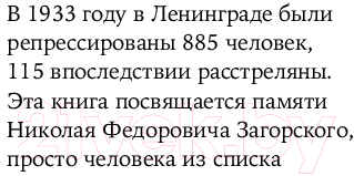 Книга Альпина Небо в алмазах / 9785916713596 (Яковлева Ю.)