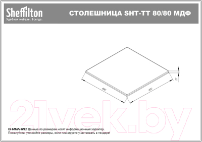 Обеденный стол Sheffilton SHT-TU2-1/ТТ 80/80 МДФ (хром лак/бетон светлый)