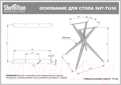 Обеденный стол Sheffilton SHT-TU30/TT 80/80 МДФ (белый/бетон светлый)