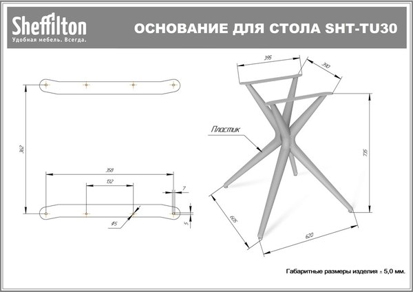 Купить Обеденный стол Sheffilton SHT-TU30/TT 80 ЛДСП в Могилеве