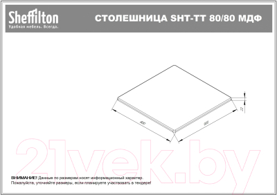 Обеденный стол Sheffilton SHT-TU4-1/80/80 МДФ (черный/бетон светлый)