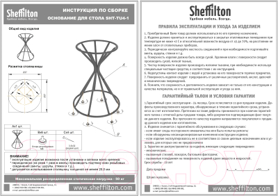Обеденный стол Sheffilton SHT-TU4-1/80/80 МДФ (черный/бетон светлый)
