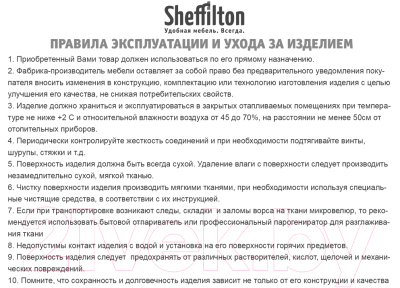 Стул барный Sheffilton SHT-ST35-1/S148 (угольно-серый/черный муар/золото микровелюр/металл)