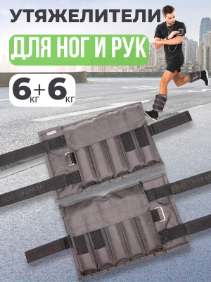 Комплект утяжелителей Зубрава УРН12 (серый)