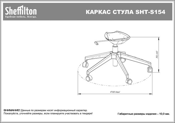 Купить Стул офисный Sheffilton SHT-ST31-C1/S154  