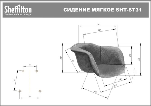Купить Стул офисный Sheffilton SHT-ST31-C1/S154  