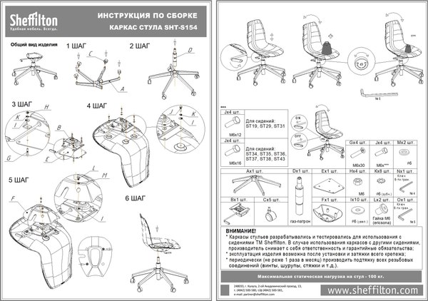 Купить Кресло офисное Sheffilton SHT-ST34/S154 в Жодино