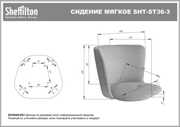 Купить Кресло офисное Sheffilton SHT-ST36-3/S155 в Жодино