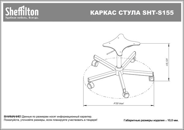 Купить Стул офисный Sheffilton SHT-ST43-2/S155  