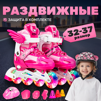 Роликовые коньки Ricos OG3873F с комплектом защиты (р-р 32-37, розовый) - 
