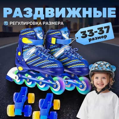 Роликовые коньки Ricos OG1813L (р-р 33-37, синий) - 