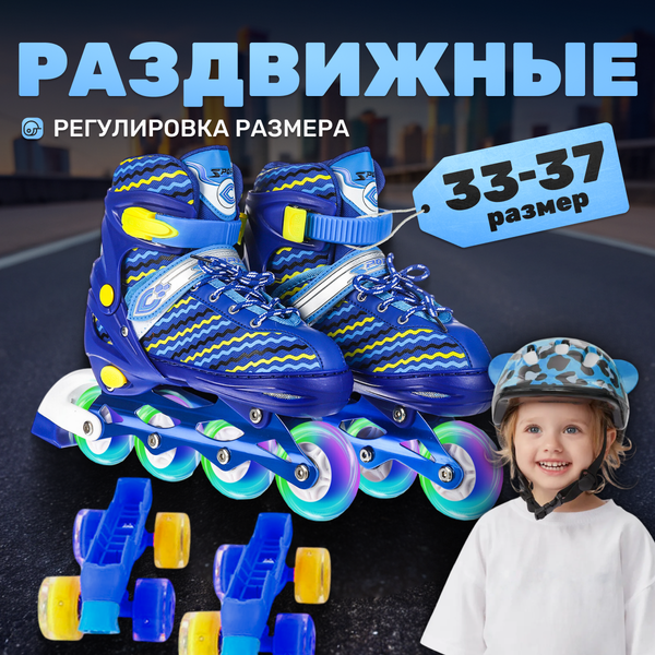 Роликовые коньки Ricos OG1813L