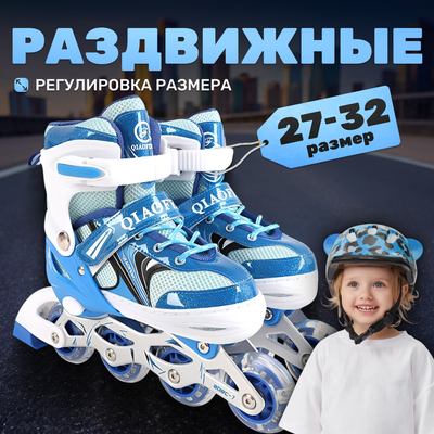 

Роликовые коньки, OG1622L
