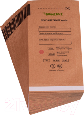 Набор крафт-пакетов для стерилизации T&H ПБСП-СтериМаг 75х150 (100шт)