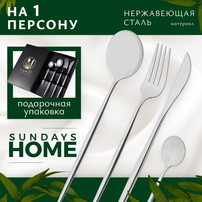 

Набор столовых приборов, TBD0604182401