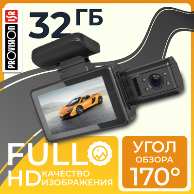 

Автомобильный видеорегистратор, 241125001