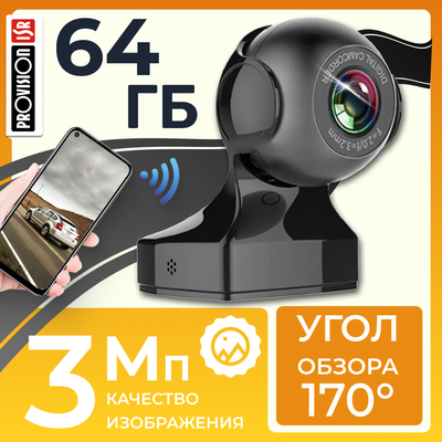 

Автомобильный видеорегистратор, 241125003