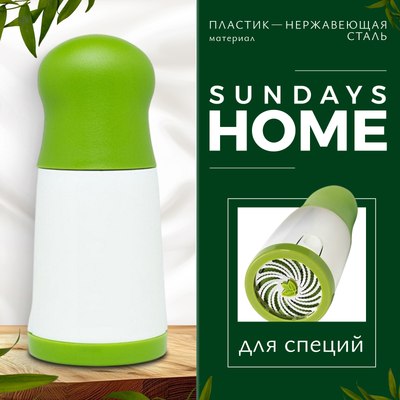 Мельница для специй Sundays Home TBD02057219 - 