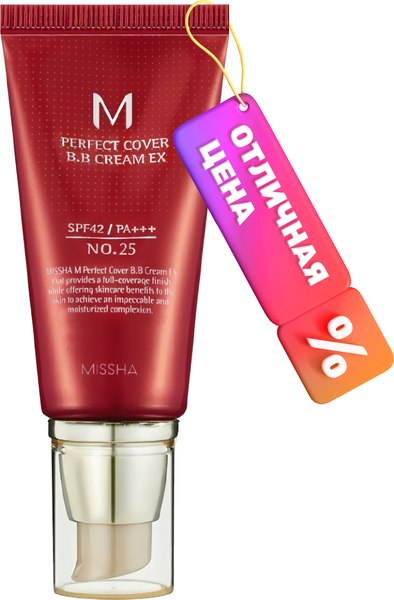 BB-крем Missha M Perfect Cover EX SPF42/PA+++ No. 25 (20мл)