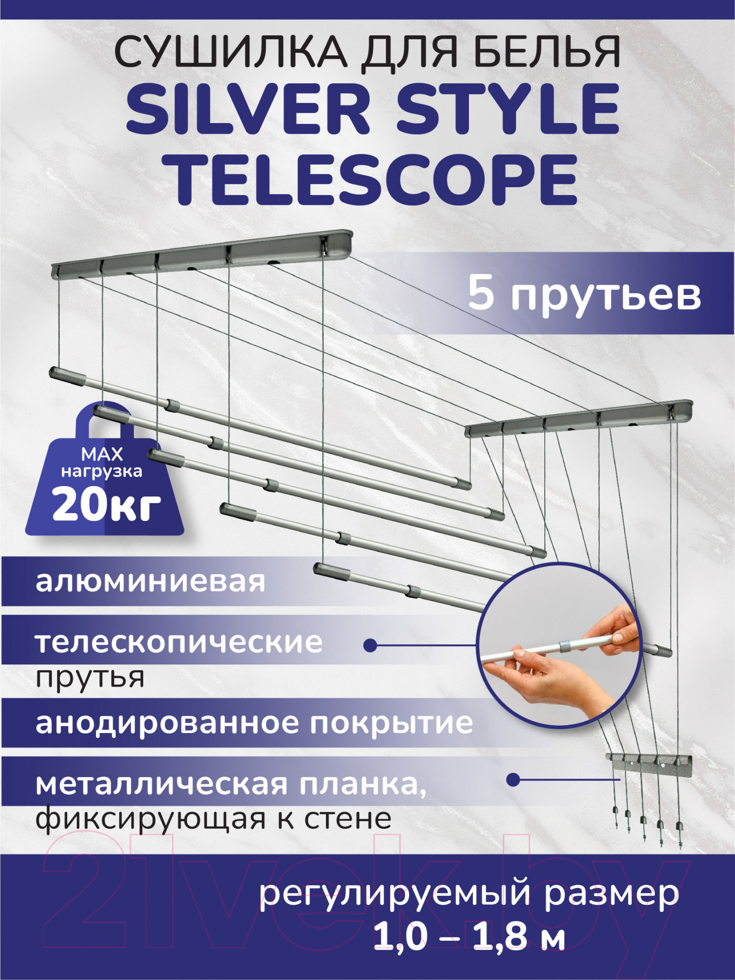 Сушилка для белья Comfort Alumin Group Потолочная 5 прутьев Silver Style Telescop 100-180см (алюминий) — фото 3