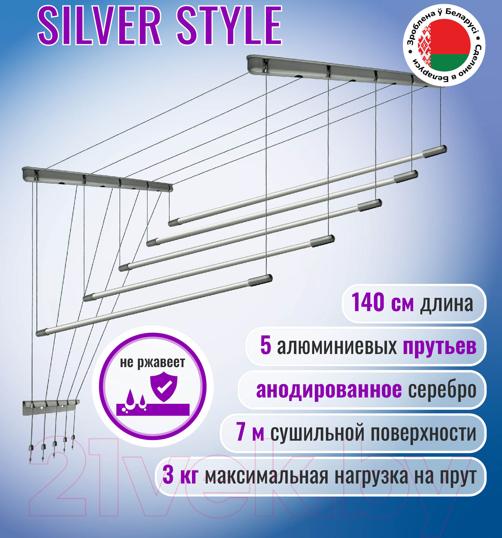 Сушилка для белья Comfort Alumin Group Потолочная 5 прутьев Silver Style 140см (алюминий/серебристый) — фото 2
