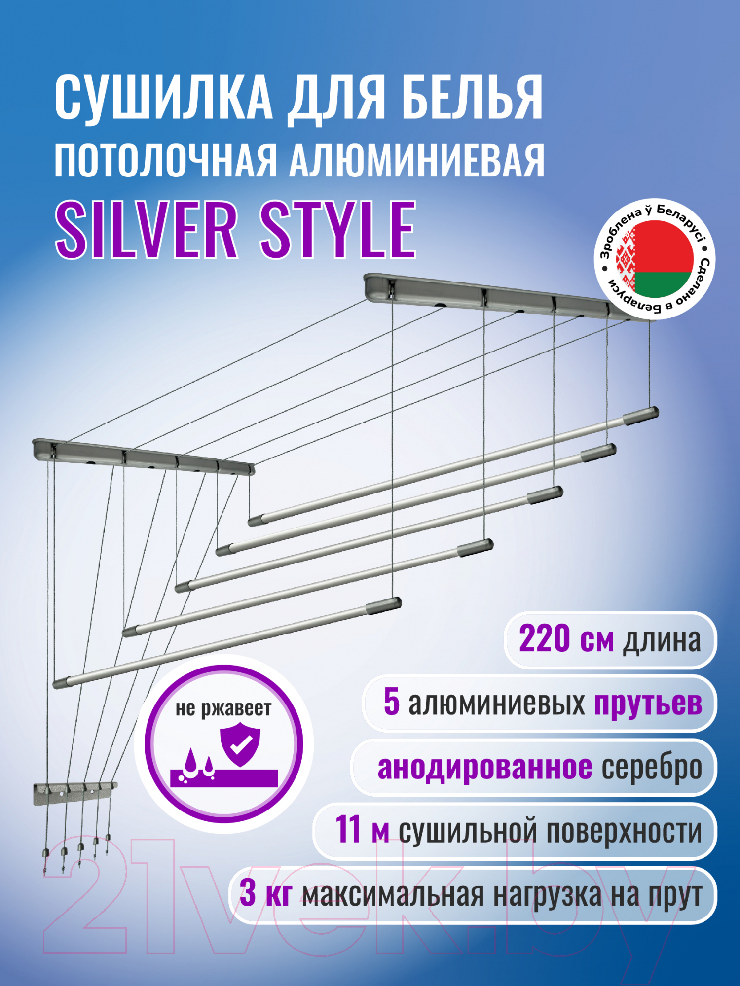 Сушилка для белья Comfort Alumin Group Потолочная 5 прутьев Silver Style 220см (алюминий/серебристый) — фото 2