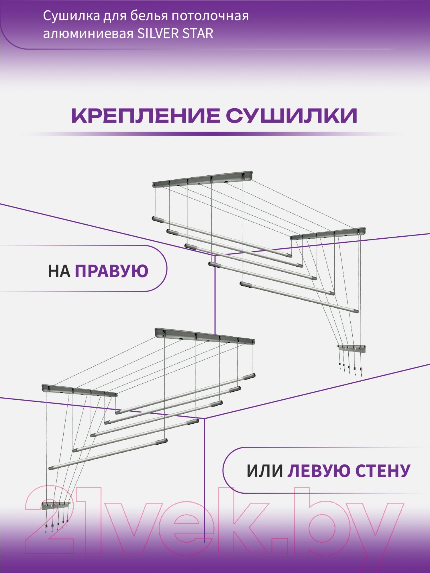Сушилка для белья Comfort Alumin Group Потолочная 5 прутьев Silver Star 110см (алюминий/серебристый) — фото 4