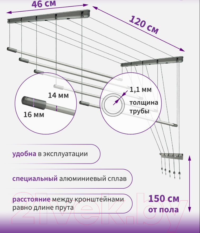 Сушилка для белья Comfort Alumin Group Потолочная 5 прутьев Silver Star 120см (алюминий/серебристый) — фото 6