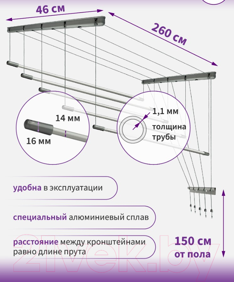 Сушилка для белья Comfort Alumin Group Потолочная 5 прутьев Silver Star 260см (алюминий/серебристый) — фото 5