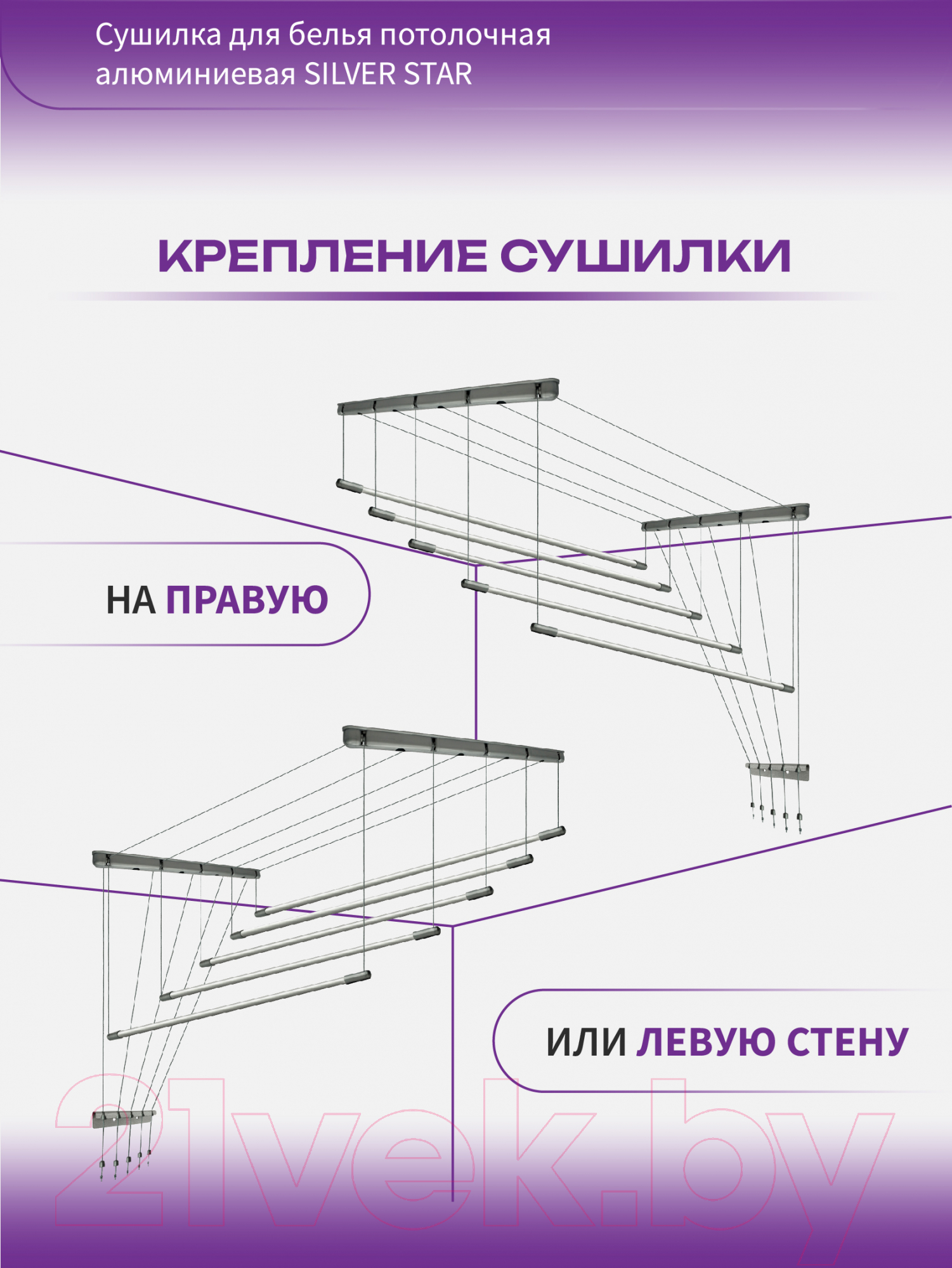 Сушилка для белья Comfort Alumin Group Потолочная 7 прутьев Silver Star 260см (алюминий/серебристый) — фото 10