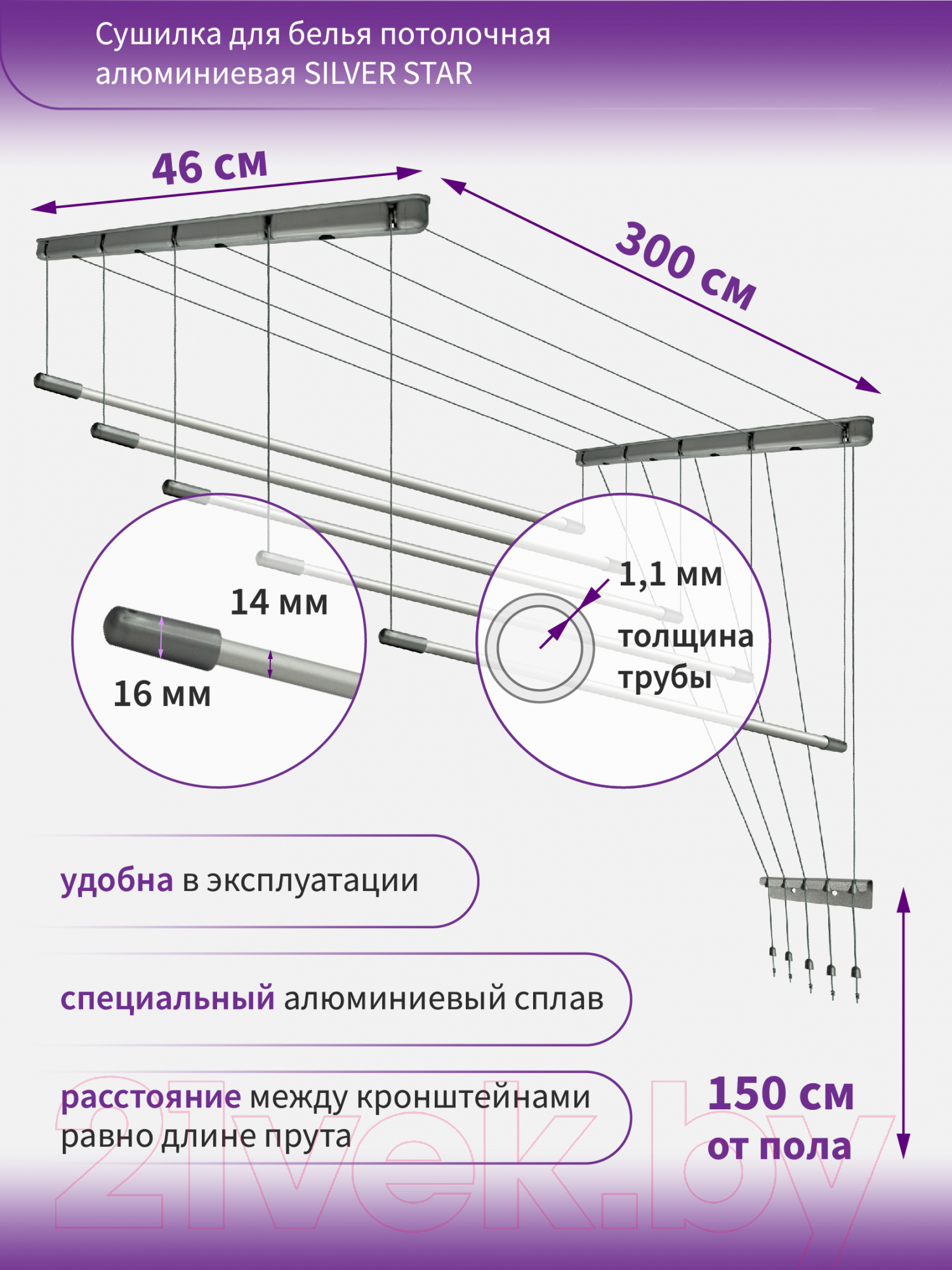 Сушилка для белья Comfort Alumin Group Потолочная 5 прутьев Silver Star 300см (алюминий/серебристый) — фото 6