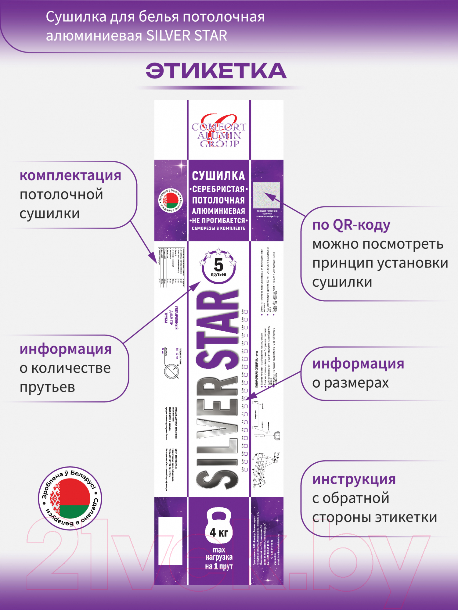 Сушилка для белья Comfort Alumin Group Потолочная 5 прутьев Silver Star 300см (алюминий/серебристый) — фото 3