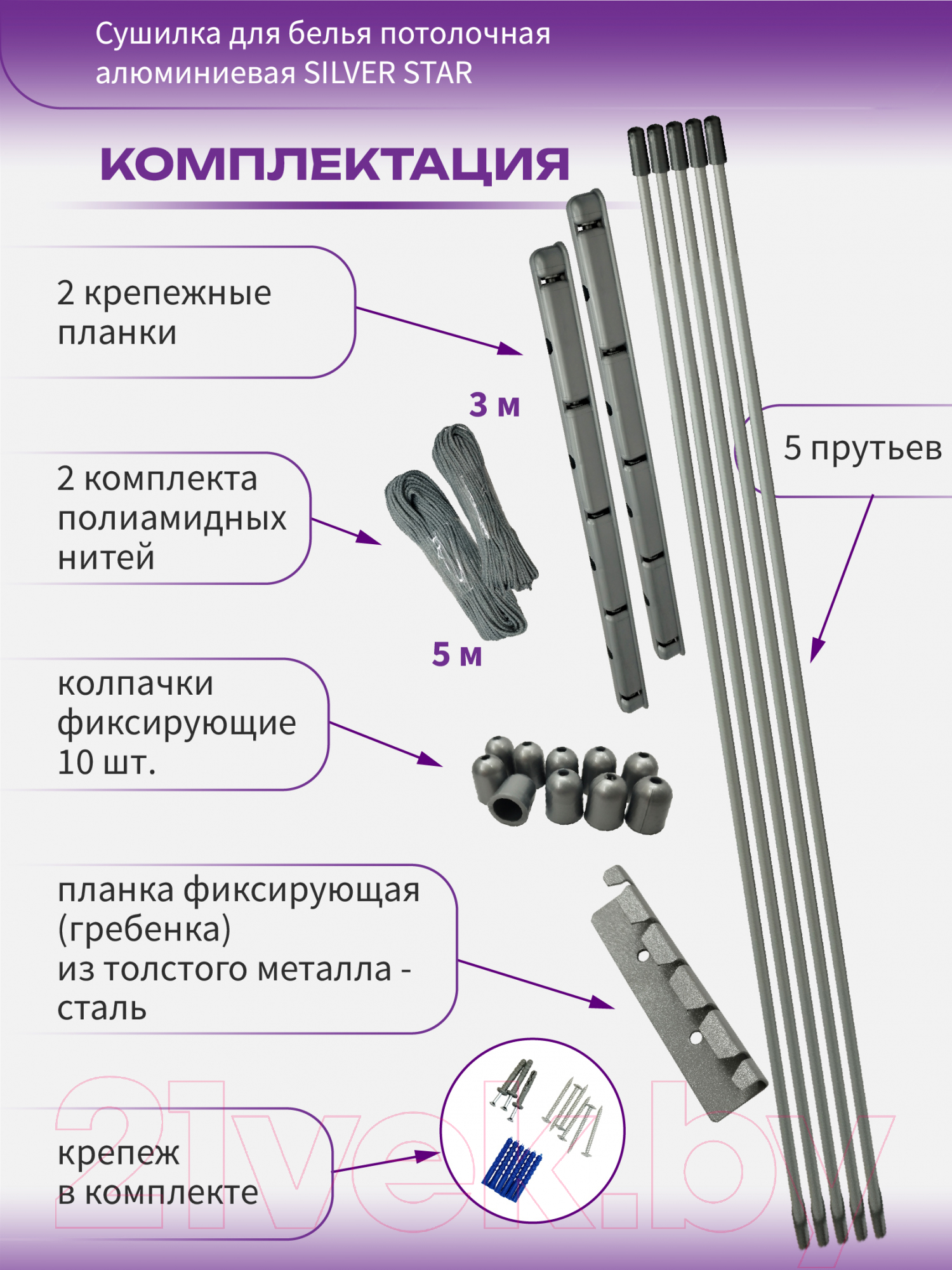 Сушилка для белья Comfort Alumin Group Потолочная 5 прутьев Silver Star 300см (алюминий/серебристый) — фото 4