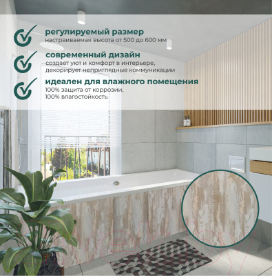 Экран для ванны Comfort Alumin Group Тоскана 150x50