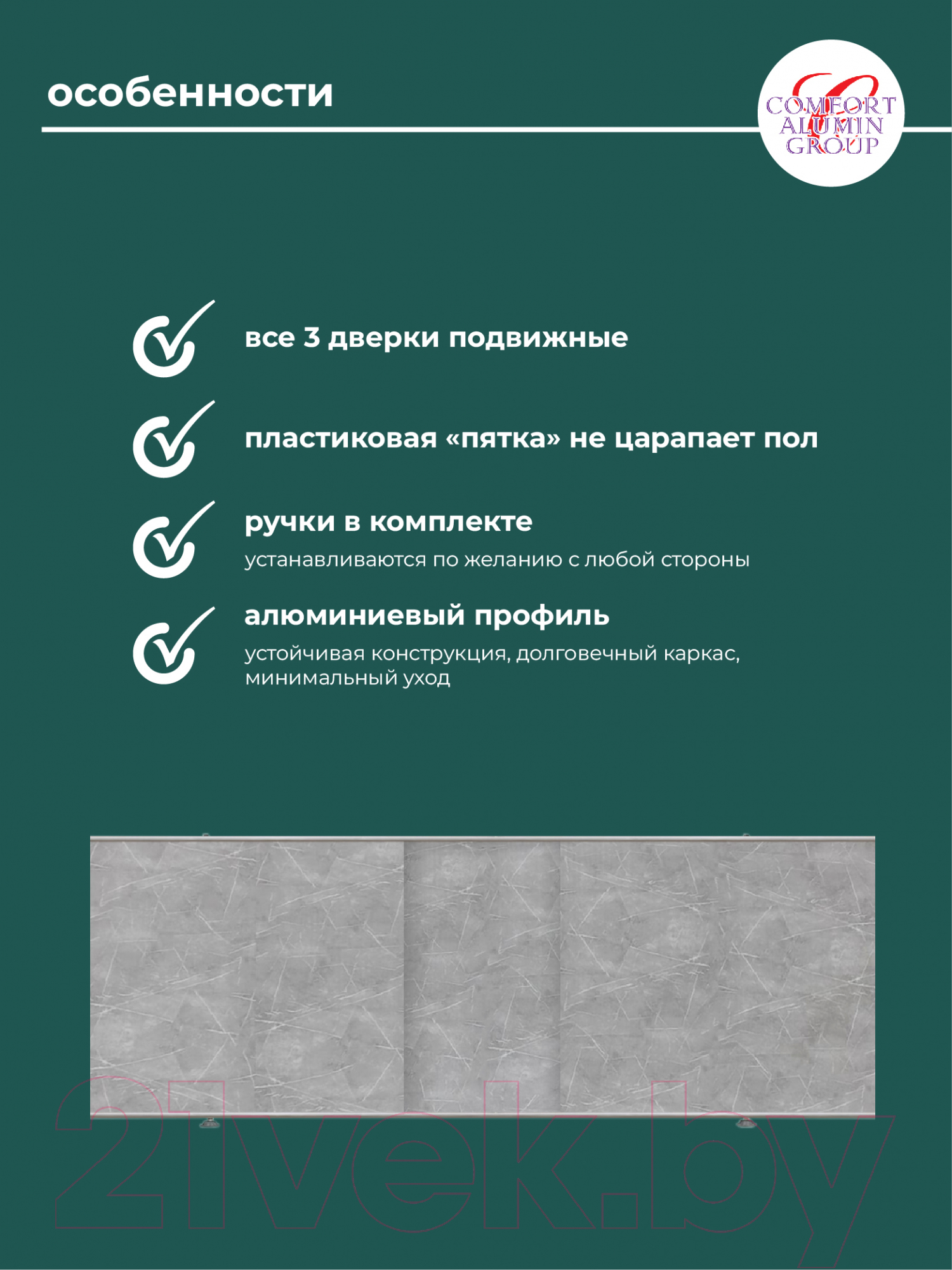 Экран для ванны Comfort Alumin Group Темпо фон 150x50