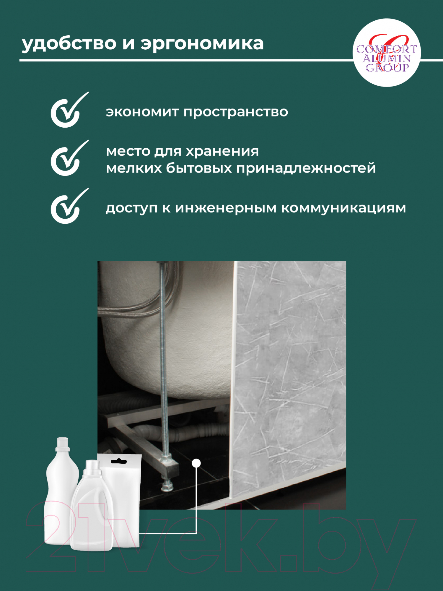 Экран для ванны Comfort Alumin Group Темпо фон 150x50