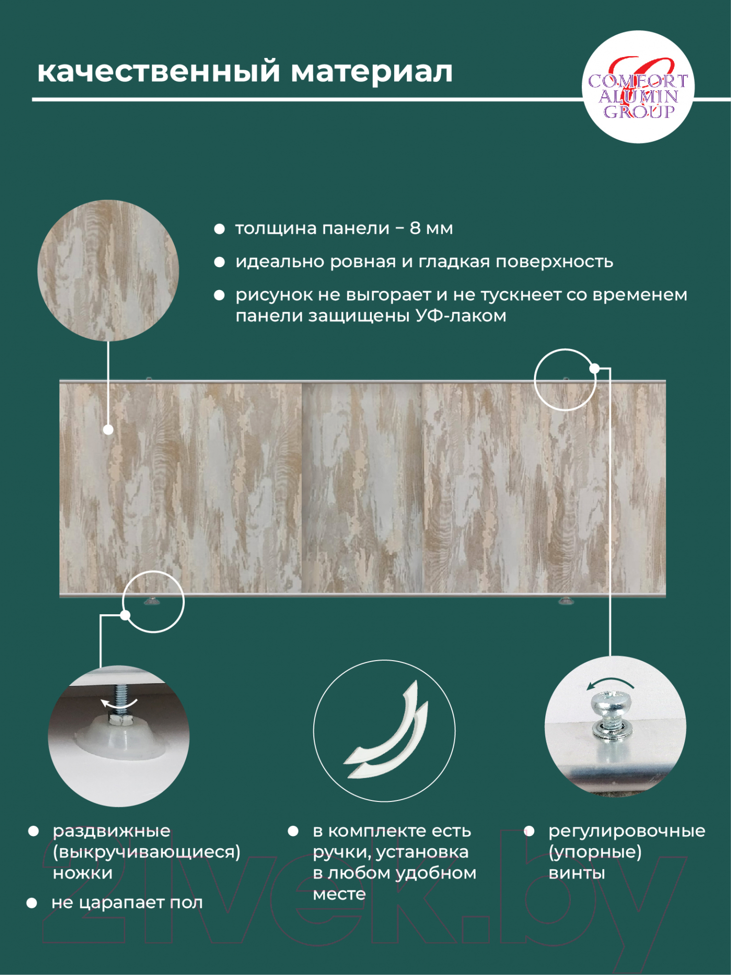 Экран для ванны Comfort Alumin Group Тоскана 120x50