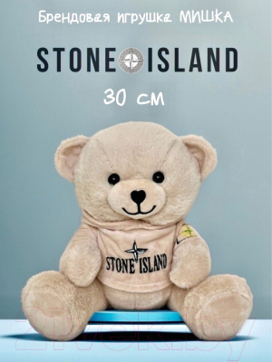 Мягкая игрушка SunRain Медведь Stone Islande 30см (латте)