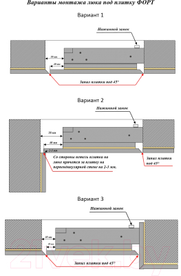 Люк под плитку Lukoff Форт 20x20 (без провисания)