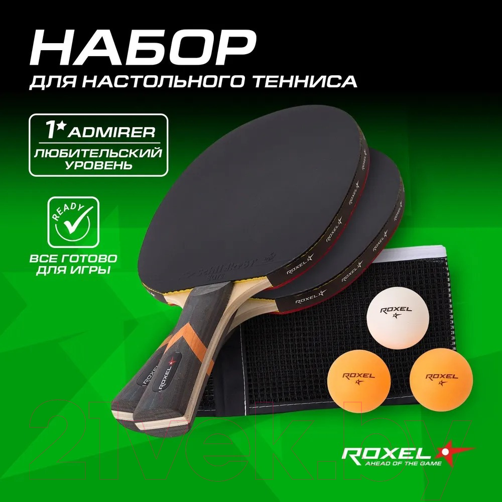 Набор для настольного тенниса Roxel Admirer