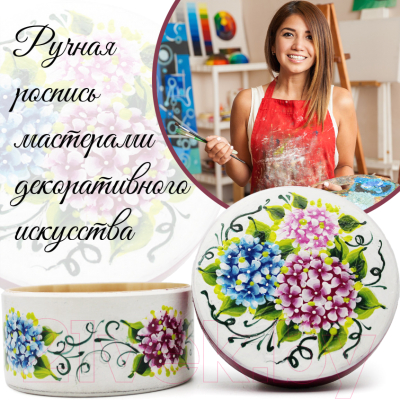 Изображение товара Шкатулка Брестская Фабрика Сувениров С цветами гортензии / SB15