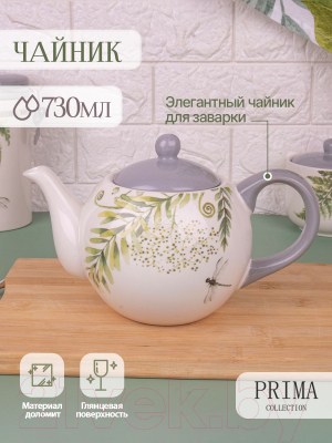 Заварочный чайник Prima Collection Дикий папоротник HC724-C3