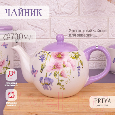 Заварочный чайник Prima Collection Жизель HC724-C5